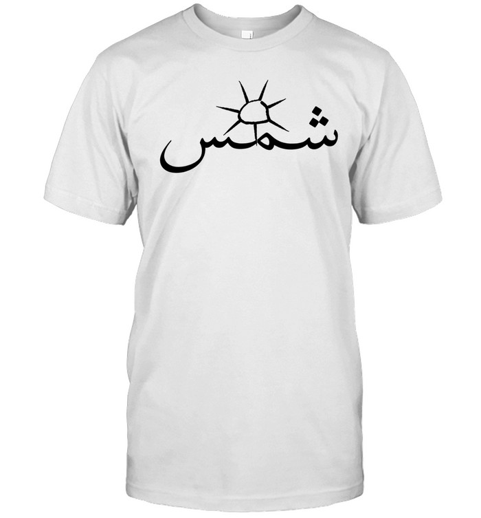 Healing For Displaced Kids X Shams Unisex T-Shirt